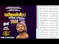 🛑live ഖദീജ ബീവി മൊഞ്ചുള്ള ചരിത്രം സലീം വാഫി പ്രകാശതീരം പ്രഭാഷണം saleem wafy live day 10