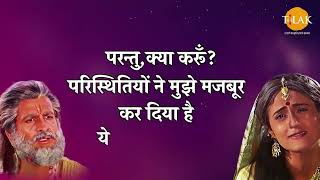 बेटा स्त्री के हृदय का एक टुकड़ा होता है | Shree Krishna Dialogues Compilation