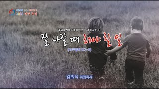 치유하는교회 주일낮예배 22-02-06