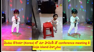 మేము కొరియా (Korea) లో మా ఫామిలీ తో conference meeting కి Goje island వెళ్ళాము/Balaraju Kotnala vlog