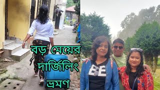 দশমীর  দিন প্রথমবার  মুনা কোথাও  বেড়াতে গেল...........