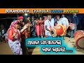 Akhada Samatei Laj lage ll Bokah Dhoda,Chandua karam akhada ll Karam puja dance video ll #karampuja