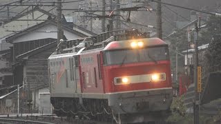 [HD]8560ﾚ EF510-510重要部検査甲種 谷浜～有間川通過