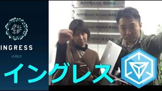 【イングレス】ポータルハックしてレベル2になるぞ #ingress