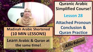 Quranic Arabic Language Simplified| Quranic Grammar MADE EASY| Pronoun Review from Quran| Lesson 28