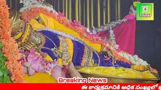 ##news8plus  కన్నుల పండగగా సింహాచలం అప్పన్న స్వామి వారి ఉంజల్ సేవ.