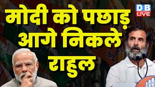 PM Modi को पछाड़ आगे निकले Rahul Gandhi | Haryana Farmers | Delivery Boy | Breaking News | #dblive