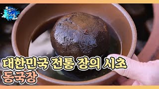 겨울 곳간 속 특별한 장 MBN 250124 방송