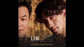 Rain Ft J. Y. Park - Switch To Me