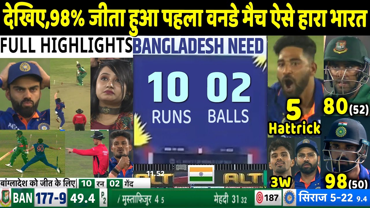 IND Vs BAN 1ST ODI Match Full Highlights: India Vs Bangladesh First ODI ...