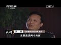 《天网》 20131216 假军人擅闯公安局