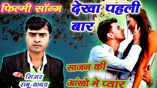 बे एक बार डेरो समेत?? जा पहुंचे किसी तपोवन में??#Ramu_Yadav की आवाज में?? ऊरली में सुपर हिट कथा....