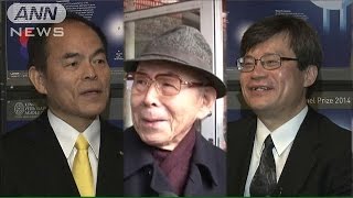 “ノーベル賞”大忙しの3教授　講演準備＆夕食会(14/12/08)