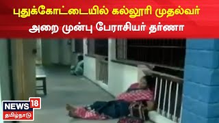 எக்ஸ்பிரஸ்18 விரைவுச் செய்திகள் - Fri Aug 12 2022  | Express18 Tamil News | News18 Tamil Nadu