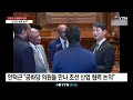 안덕근 트럼프 취임 앞 방미…