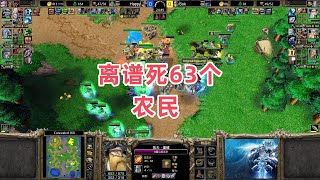 离谱死63个农民 魔兽争霸3大帝解说 Happy vs Sok CH