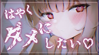 【男性向けASMR】包容力ヤバすぎお姉さんの本性が…【ヤンデレ】