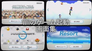 NINTENDO Wii START UP SCREENS