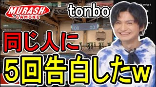 tonboの恋愛事情 【ムラッシュゲーミング/Valorant部門】 (2023/4/2)