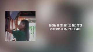 [가사클립] 투앤비 (2NB) '하늘만큼 사랑해'