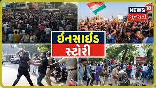 Ahmedabadમાં હિંસા પાછળ ક્યા તોફાની તત્વો? સોશિયલ મીડિયાનો લેવાયો સહારો?