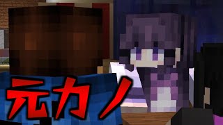 【意味がわかると怖い話】元カノ【マイクラ】