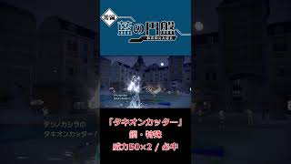 テツノカシラの専用技『タキオンカッター』でハバタクカミ討伐 #ポケモン #ポケモンsv #ポケモン対戦 #藍の円盤 #スカーレットバイオレット