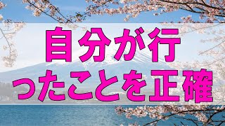 テレフォン人生相談 🌞 「自分が行ったことを正確に反省しよう」加藤諦三 大原敬子