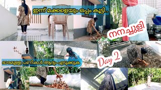 ഈമോഡൽ വീടയാലിതാണ് കുഴപ്പം🏘️/ഇന്ന് വിലെതന്നെക്ലീനിങ്ങിന് ഇറങ്ങി/#ramadanpreparation2025 #fridayvlog