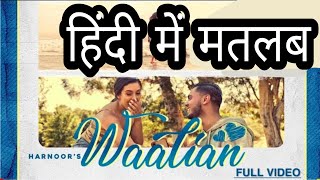 Waalian Lyrics Meaning In Hindi | Harnoor | Gifty | New Punjabi Song 2020