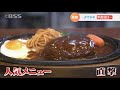 値上げの春　タマネギ高騰が春休みの台所を直撃！スーパーは？生産者は？飲食店は？