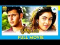 Poochudava (1997) | Tamil Full Movie | Abbas | Simran | Manivannan | Nagesh