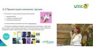 Tetiana Yakubets: FOUNDING A TRANSLATION COMPANY IN UKRAINE FROM A TO Z (UA)