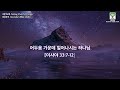 사랑의교회. sarang church chicago. 매일예배 daily worship 2024.12.28. 토 인도 박선동 목사