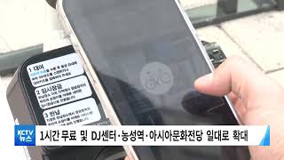 [KCTV뉴스] 광주형 공유 자전거 '타랑께' 재운영