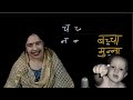 हिंदी बालभारती class 1पाठ सब्जियाँ part 1🔔👍🤩 hindi balbharti class 1 sabjiyan part 1 maha board