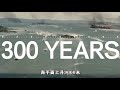 【方块博士】如果地球连续下雨300年 会发生些什么？