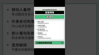 你第一眼看到的是什么：#心理学知识 #趣味小游戏#金老师画室