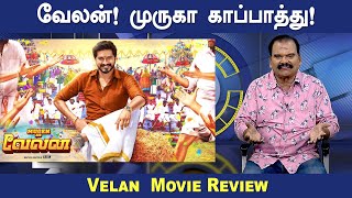 வேலன்! முருகா காப்பாத்து! | Velan Movie Review | Mugen Rao | Prankster Rahul | Soori