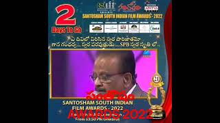 #awards2022 #సంతోషం సౌత్ ఫిల్మ్ అవార్డ్స్ 2022  #బాలయ్యా వస్తున్నారు! #అఖండ కి అవార్డ్ ఉందా?#18fms