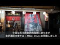 【よそ飯18】金沢市「金沢濃厚中華そば 神仙」濃厚豚骨醤油チャーシュー麺 唐揚げセット