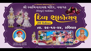 🔴Live : DIVYA SHAKOTSAV NAVAGADH -JETPUR  / DT. 29/12/2024