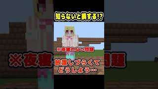 【マイクラ統合版】知らないと損するゴレトラの小ワザ!? #Shorts