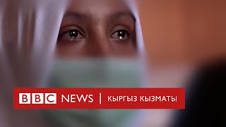 Афган аялдардын абалы - BBC Kyrgyz