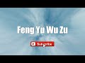 Emil Wakin Chau - Feng Yu Wu Zu | 風雨無阻