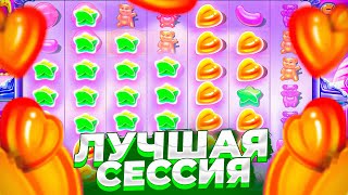 ЭТО ЛУЧШАЯ СЕССИЯ В SUGAR RUSH ЗА ПОСЛЕДНЕЕ ВРЕМЯ! ЗАНОСЫ НЕДЕЛИ