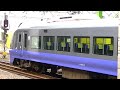 フレッシュひたち上野駅到着