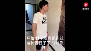 90后农村女富豪扮乞丐回乡记，依靠女人的男人不要也罢！吃软饭