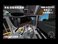 roblox 九巴 kmb 235m線 葵芳站→葵涌 安蔭邨