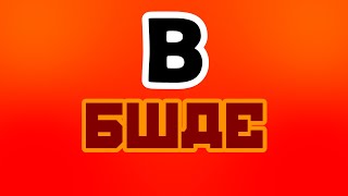RUSH B but without anything else! [REMASTERED]